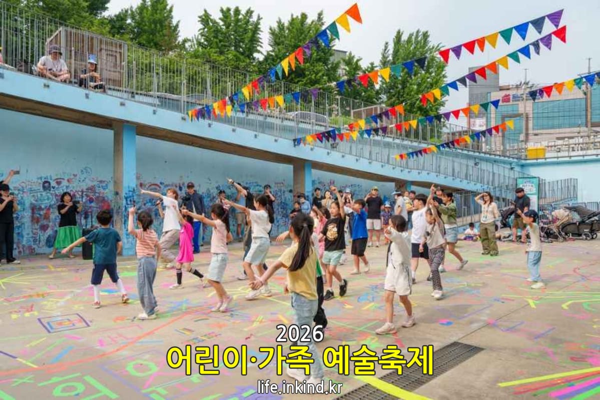 다채로운 예술 체험을 즐기는 가족들