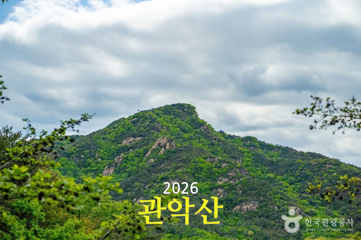 관악산 풍경