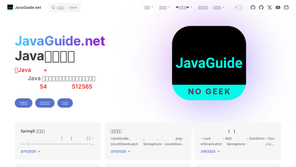 JavaGuide's website screenshot