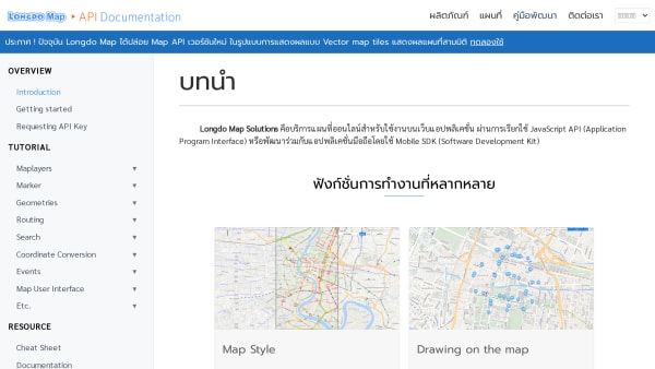 Longdo Map's website screenshot