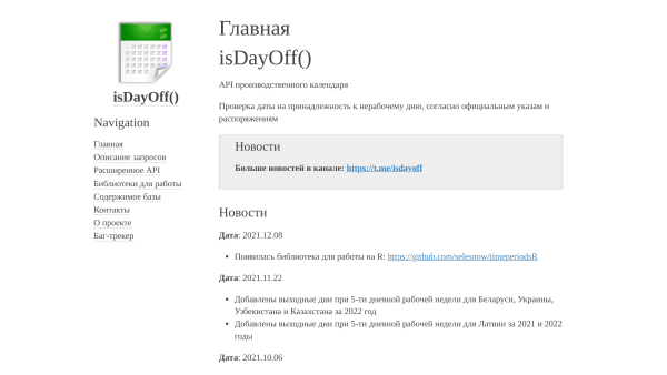 Non-Working Days's website screenshot