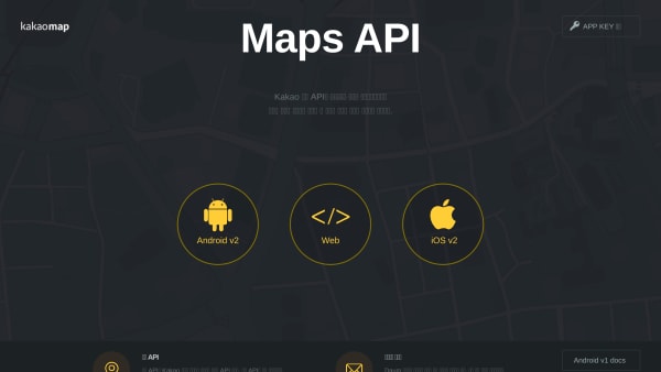 Kakao Maps's website screenshot