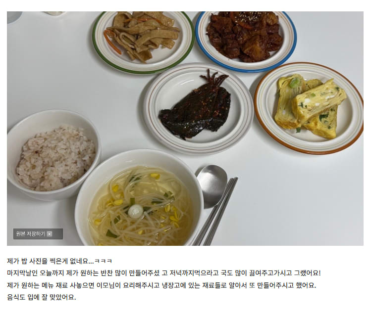 후기 사진