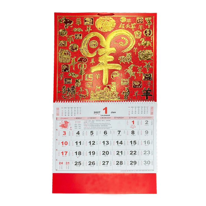 2027 Traditional Calendar