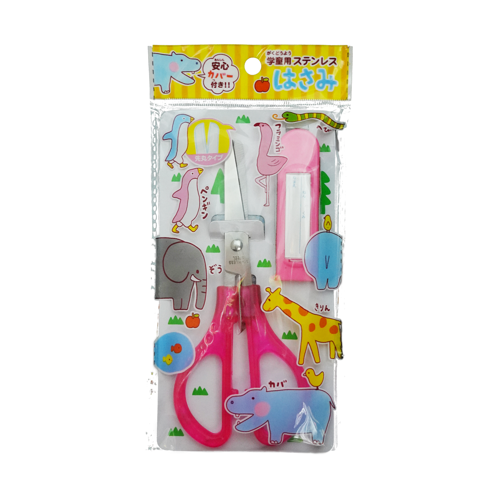 Stainless Scissors for kids