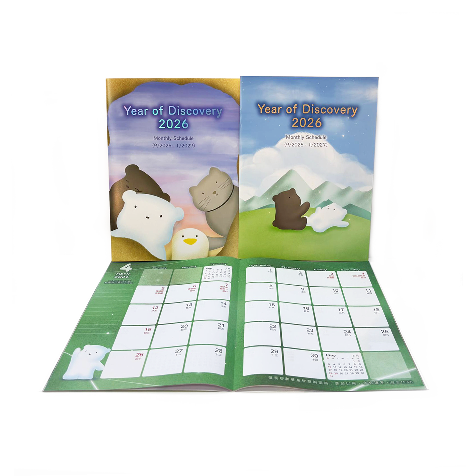 2026 Diary