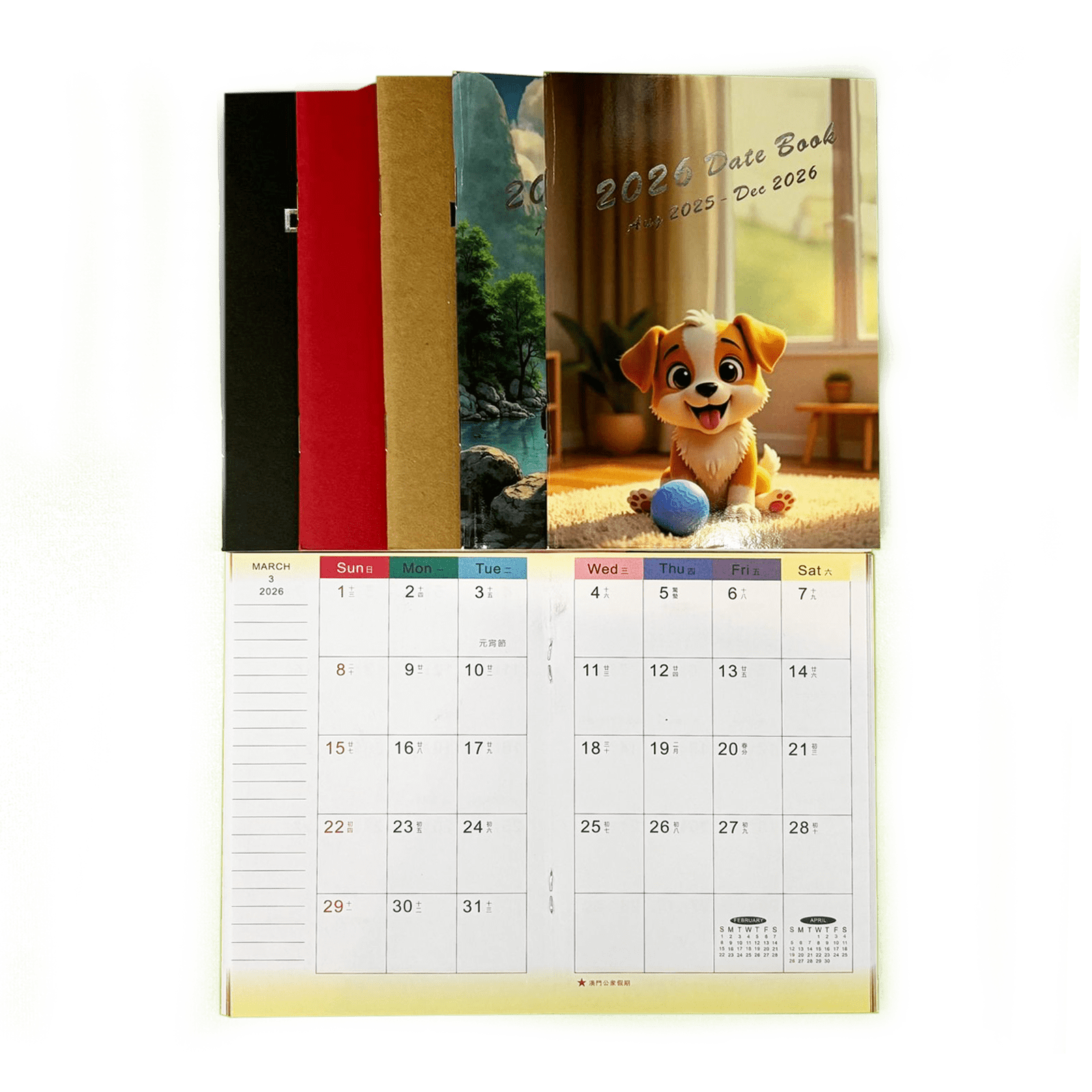 2026 Diary