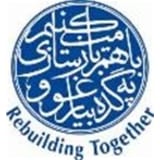 Afghanistan Reconstruction Trust Fund (ARTF)