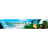 China Environmental Protection Foundation (CEPF)