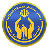 Imam Khomeini Relief Foundation