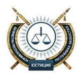Ministry of Justice (Kazakhstan)