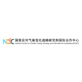 National Center for Climate Change Strategy and International Cooperation (NCSC) (国家应对气候变化战略研究和国际合作中心)