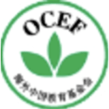Overseas China Education Foundation (OCEF)