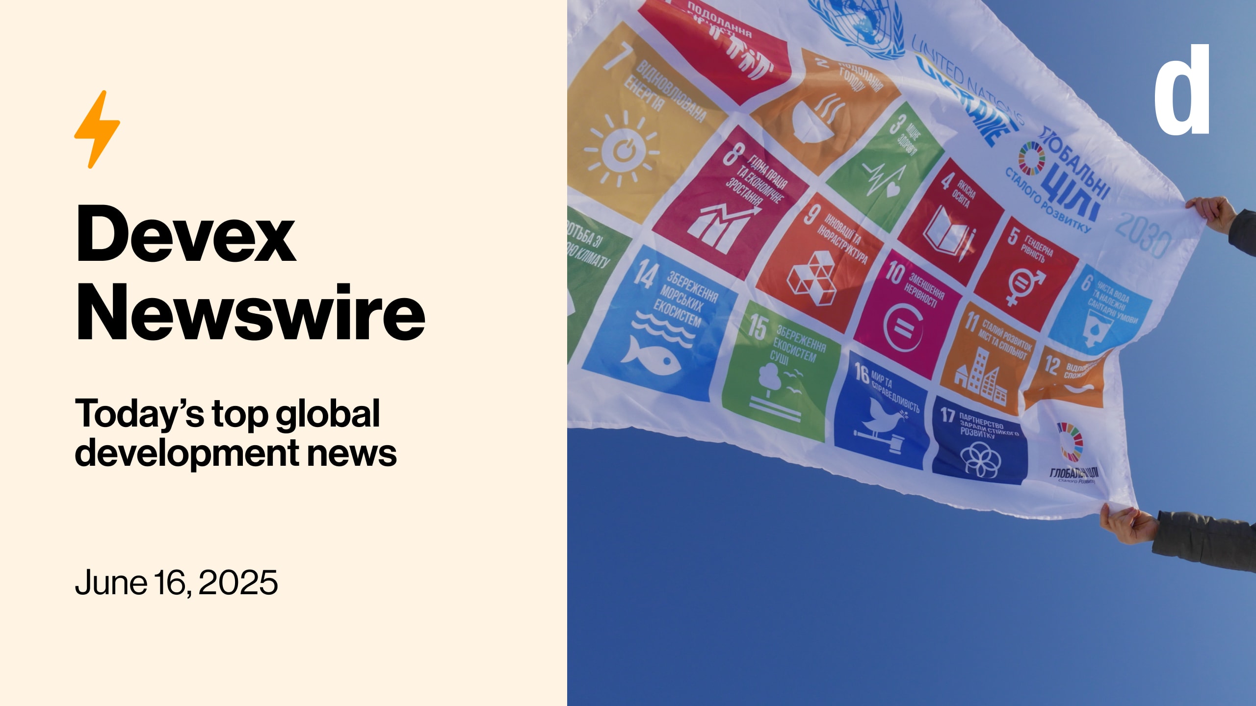 Devex Newswire: Will major finance conference stumble out of the gate?
