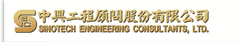 Sinotech Engineering Consultants Ltd.