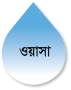 Dhaka Water Supply and Sewerage Authority (DWASA)