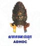 Cambodian Human Rights and Development Association (ADHOC)