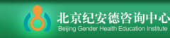 Beijing Gender Health Education Institute (BGHEI)