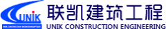 Unik Construction Engineering (Pty) Ltd.