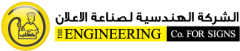 The Engineering Company for Signs Ltd. (ENGCO)