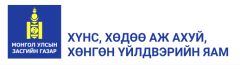 Ministry of Food, Agriculture and Light Industry (Mongolia)