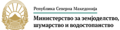 Ministry of Agriculture, Forestry and Water Economy (Macedonia)