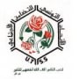 Union Tunisienne de Solidarite Sociale (Tunisian Union of Social Solidarity - UTSS)