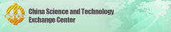 China Science and Technology Exchange Center (CSTEC)