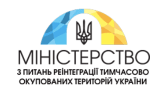 Ministry of Temporarily Occupied Territories and IDPs (Ukraine)
