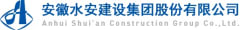 Anhui Shui'an Construction Group Co., Ltd.