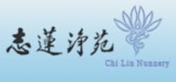 Chi Lin Nunnery