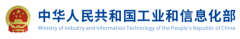 Ministry of Industry and Information Technology (MIIT) (China)