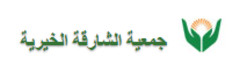 Sharjah Charity International