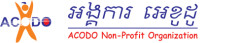 Assisting Cambodian Orphans and the Disabled Organization (ACODO)
