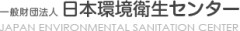 Japan Environmental Sanitation Center (JESC)