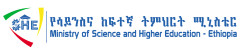 Ministry of Science and Higher Education (MOSHE-Ethiopia)