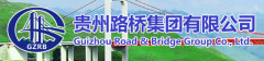 Guizhou Road and Bridge Group Co., Ltd.
