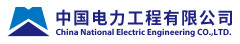 China National Electric Engineering Co., Ltd