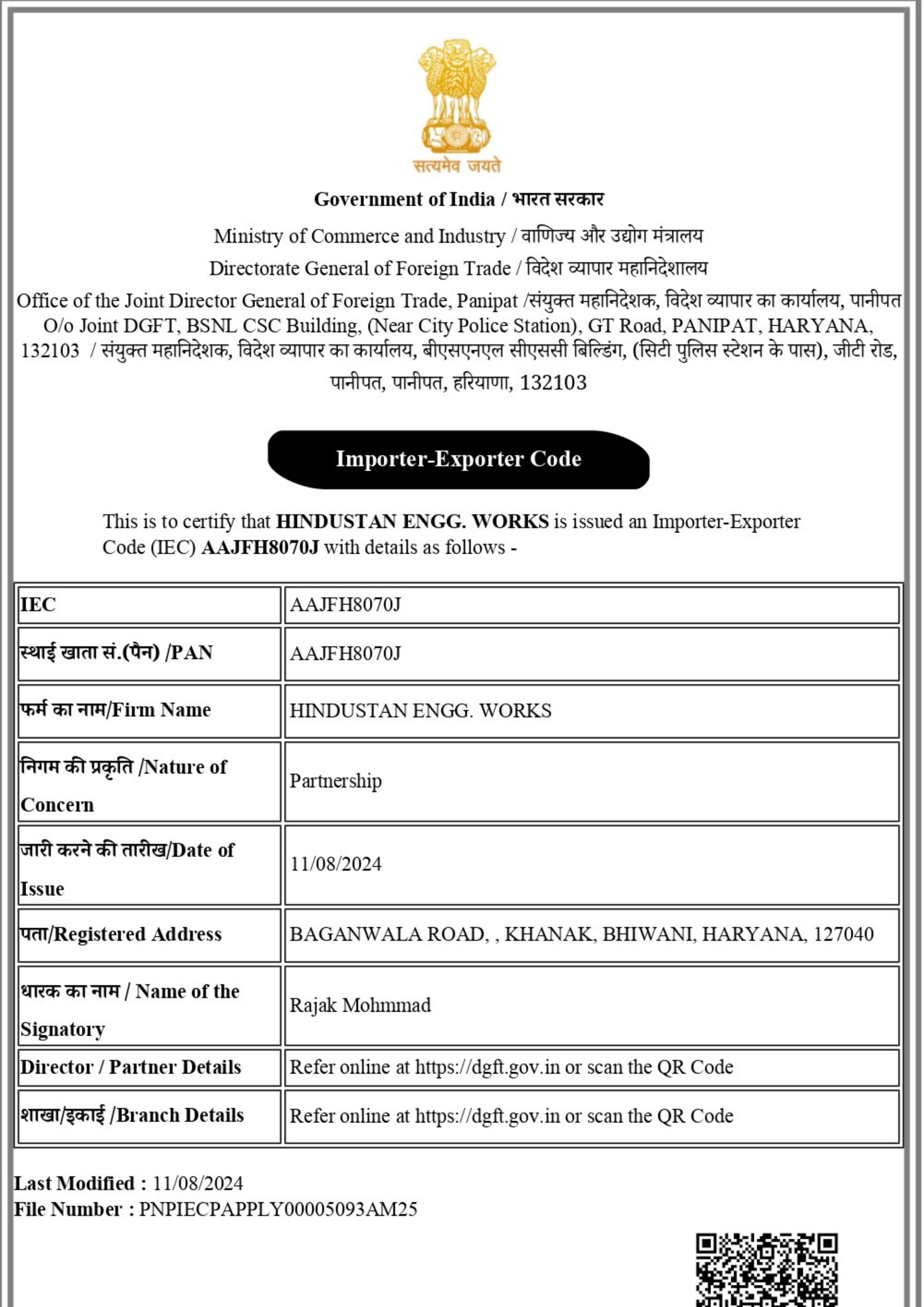 Importer-Exporter Code Certificate