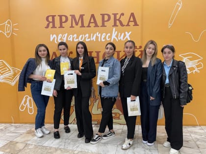 В СОГУ прошла ярмарка педагогических вакансий