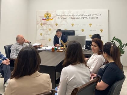 Вопросы стратегического планирования обсудили в Северо-Осетинском УФАС России
