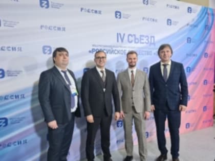 Алан Огоев принимает участие в IV Съезде Российского общества «Знание»