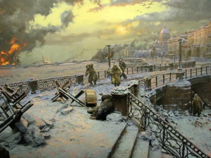 27 января один из дней воинской славы России, день полного освобождения Ленинграда от фашистской блокады