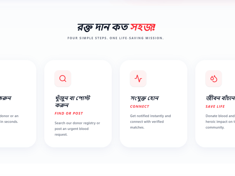 RoktoLagbe screenshot 2