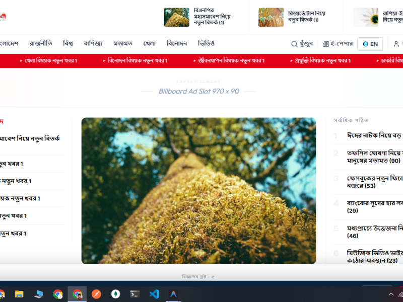Protidin Shokal News Platform screenshot 1