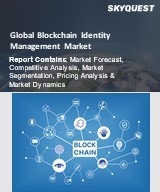 Global Blockchain Identity Management Market