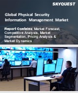 Global Physical Security Information Management Market