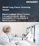 Global Lung Cancer Screening Market