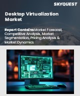 Global Desktop Virtualization Market