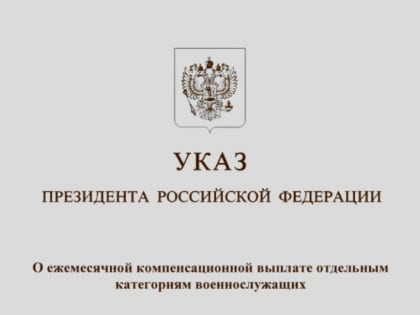 Андрей Луценко: «По Указу Президента военным пенсионерам – участникам СВО будет компенсирована пенсия»